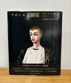 2026年最新】金子國義の人気アイテム - メルカリ