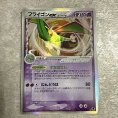 フライゴンex δ ☆ 拡張パック さいはての攻防 037/068 - メルカリ