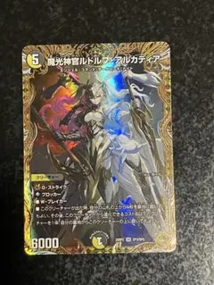 2026年最新】魔光神官ルドルフ・アルカディア 金トレジャーの人気