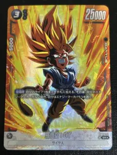 2026年最新】孫悟空 GT パラレルの人気アイテム - メルカリ