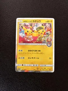 2026年最新】ピカチュウの人気アイテム - メルカリ