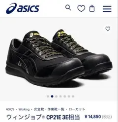 2026年最新】安全靴アシックス27の人気アイテム - メルカリ