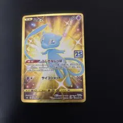 2026年最新】ミュウ 25th urの人気アイテム - メルカリ