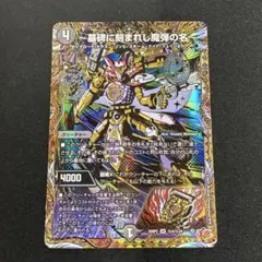 2026年最新】～墓碑に刻まれし魔弾の名～の人気アイテム - メルカリ