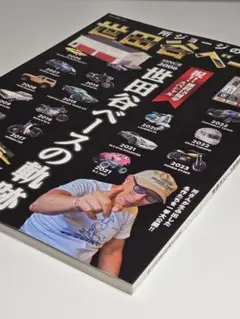 2026年最新】所ジョージの世田谷ベース ステッカーの人気アイテム