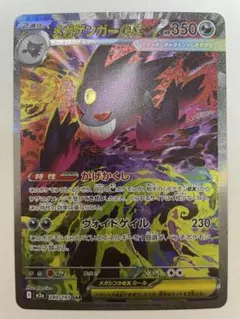 2026年最新】ゲンガー sarの人気アイテム - メルカリ