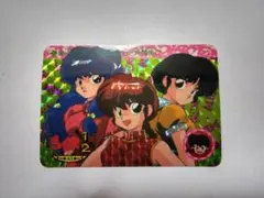 2026年最新】らんま1/2 カードダスの人気アイテム - メルカリ