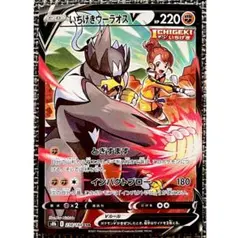 2026年最新】いちげきウーラオス csrの人気アイテム - メルカリ