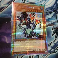 2026年最新】ブラックマジシャン プリズマ 未開封の人気アイテム