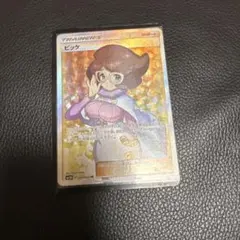 ビッケ SR SM3N 光を喰らう闇 057/051 - メルカリ