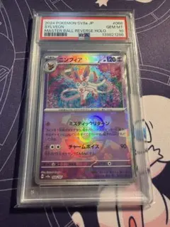 2026年最新】マスターボールミラー ニンフィアの人気アイテム - メルカリ