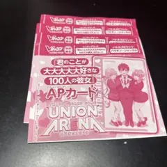 2026年最新】100カノ ユニオンアリーナの人気アイテム - メルカリ