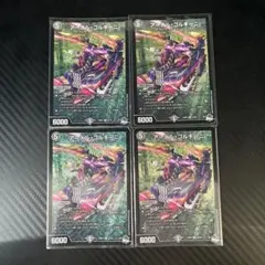 2026年最新】アーテル ゴルギーニの人気アイテム - メルカリ