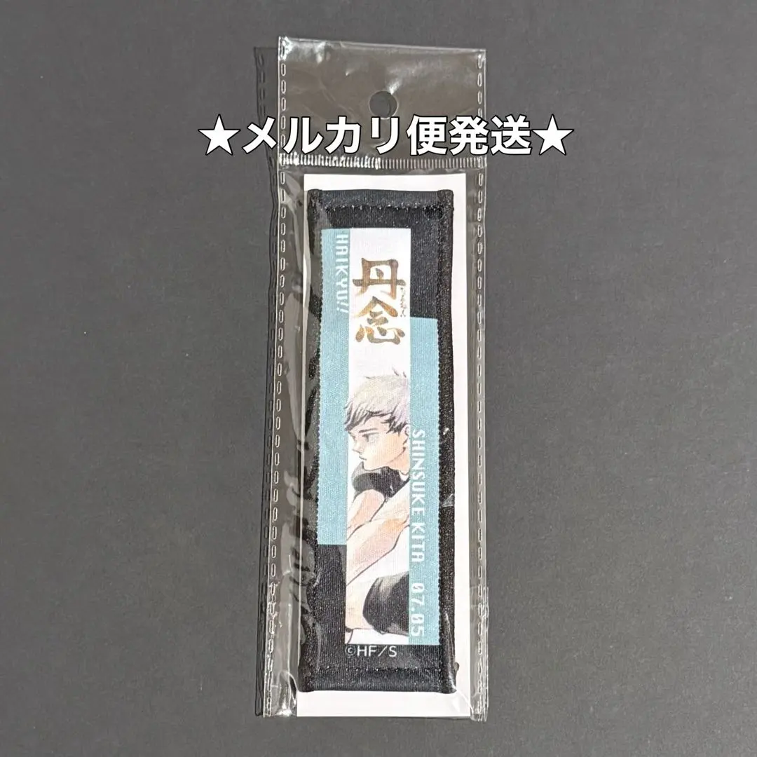 2026年最新】北信介 バースデー タオルの人気アイテム - メルカリ