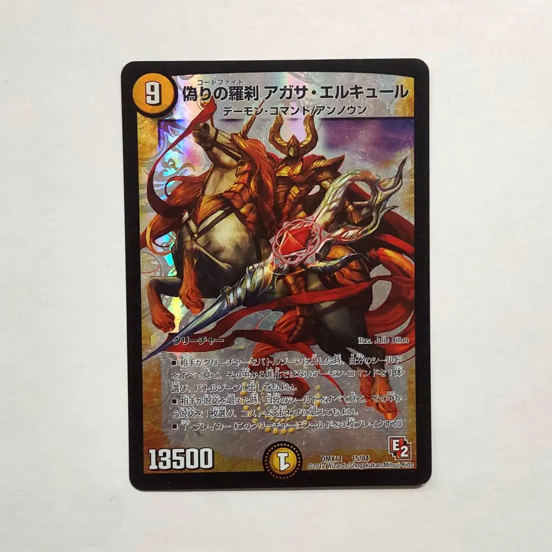 2026年最新】偽りの羅刹アガサ・エルキュールの人気アイテム - メルカリ