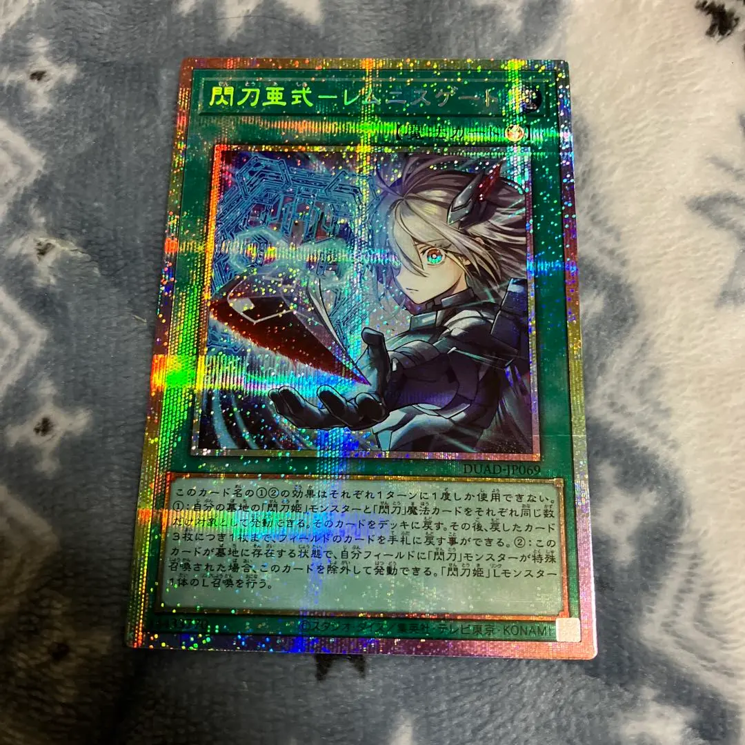 2026年最新】閃刀亜式－レムニスゲート プリズマの人気アイテム - メルカリ