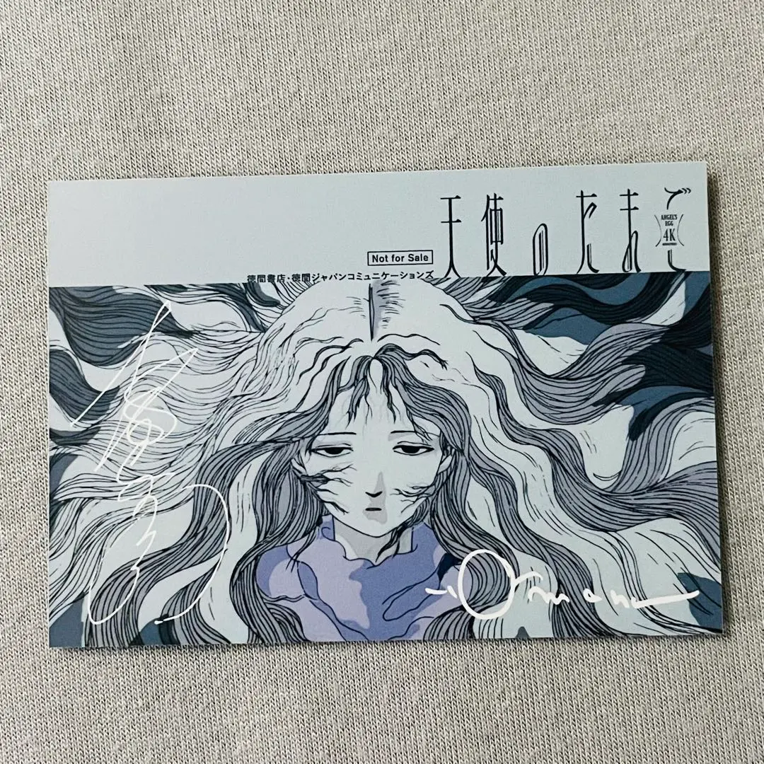 2026年最新】押井守 サインの人気アイテム - メルカリ