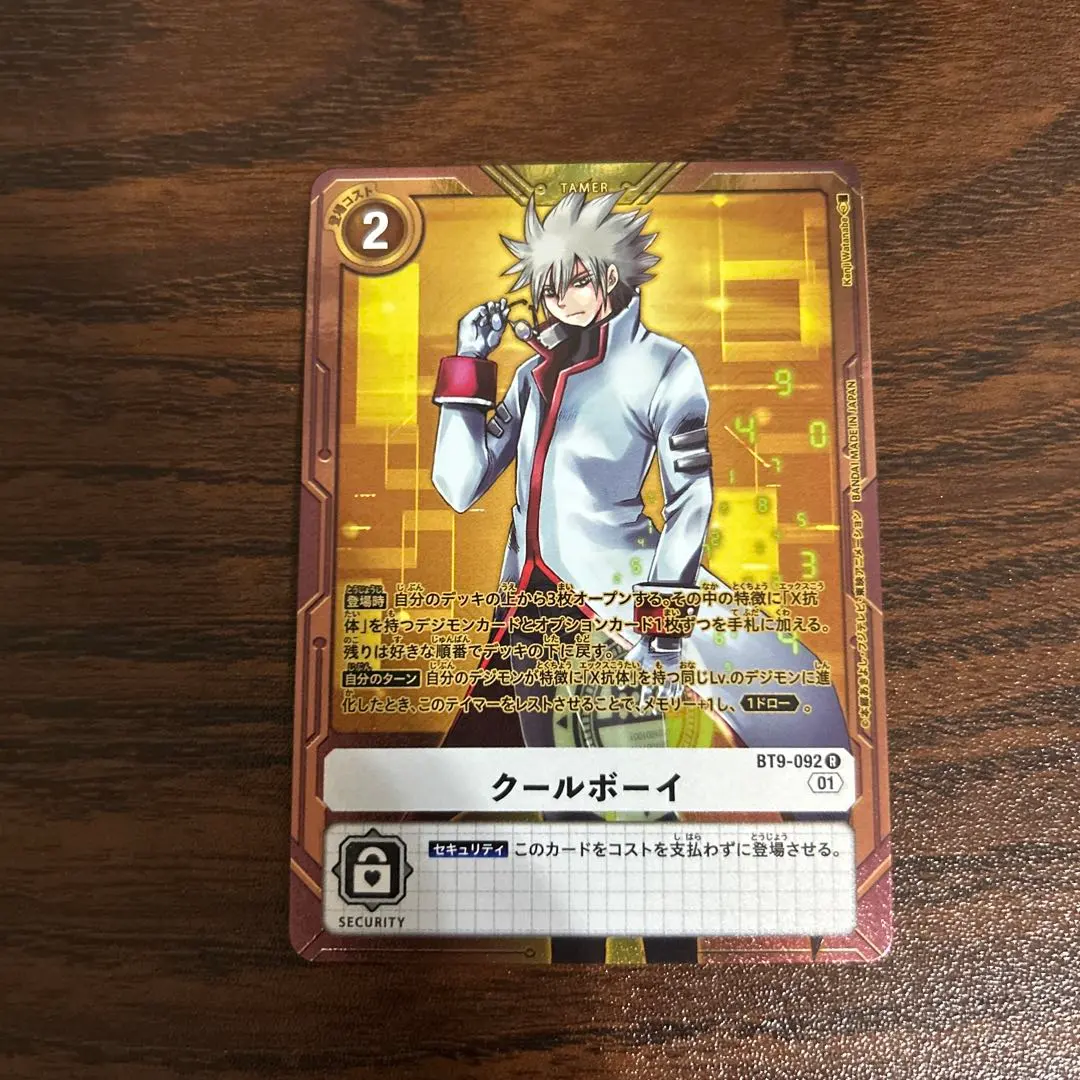 2026年最新】クールボーイ デジモンの人気アイテム - メルカリ
