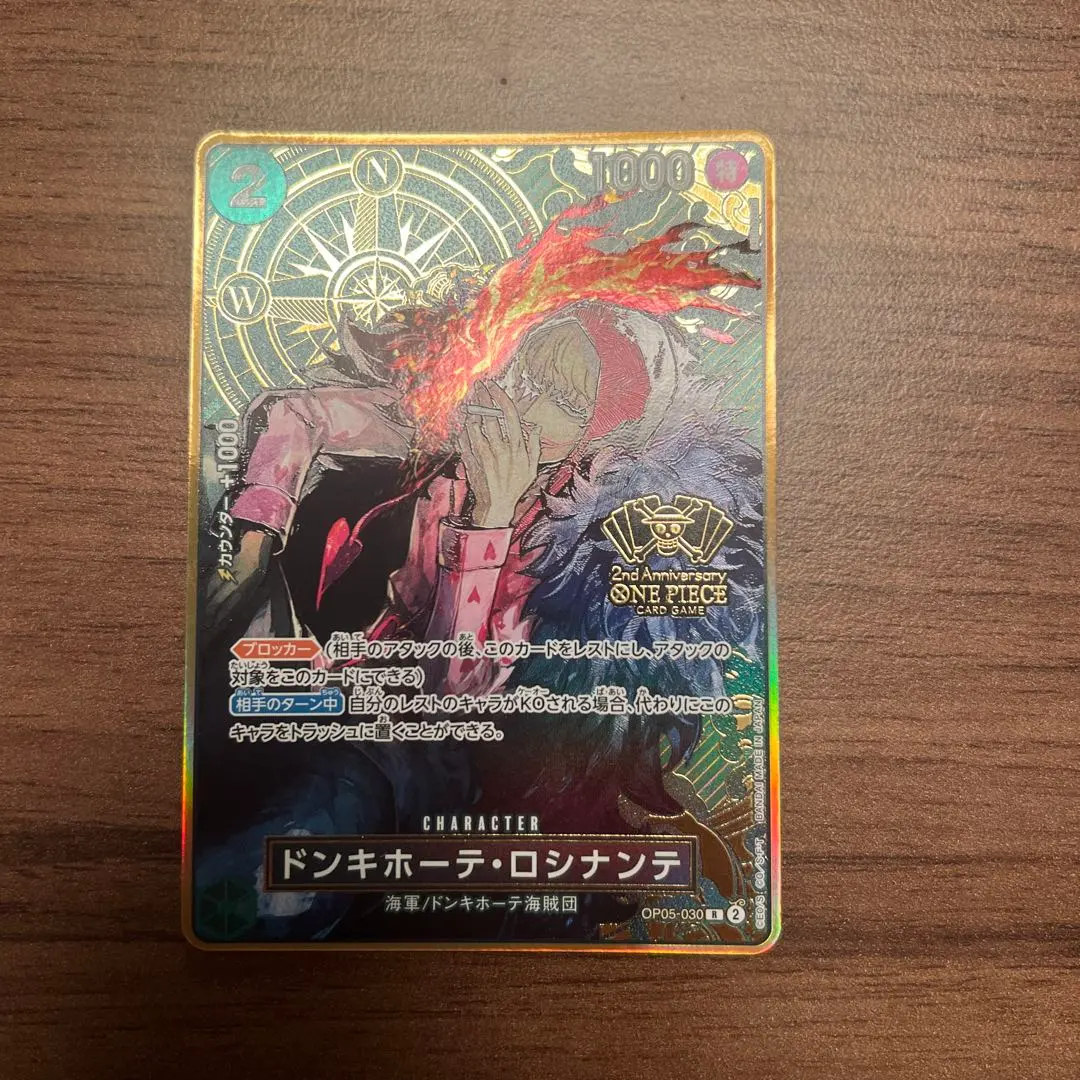 2026年最新】ワンピースカードドン・キホーテロシナンテプロモの人気