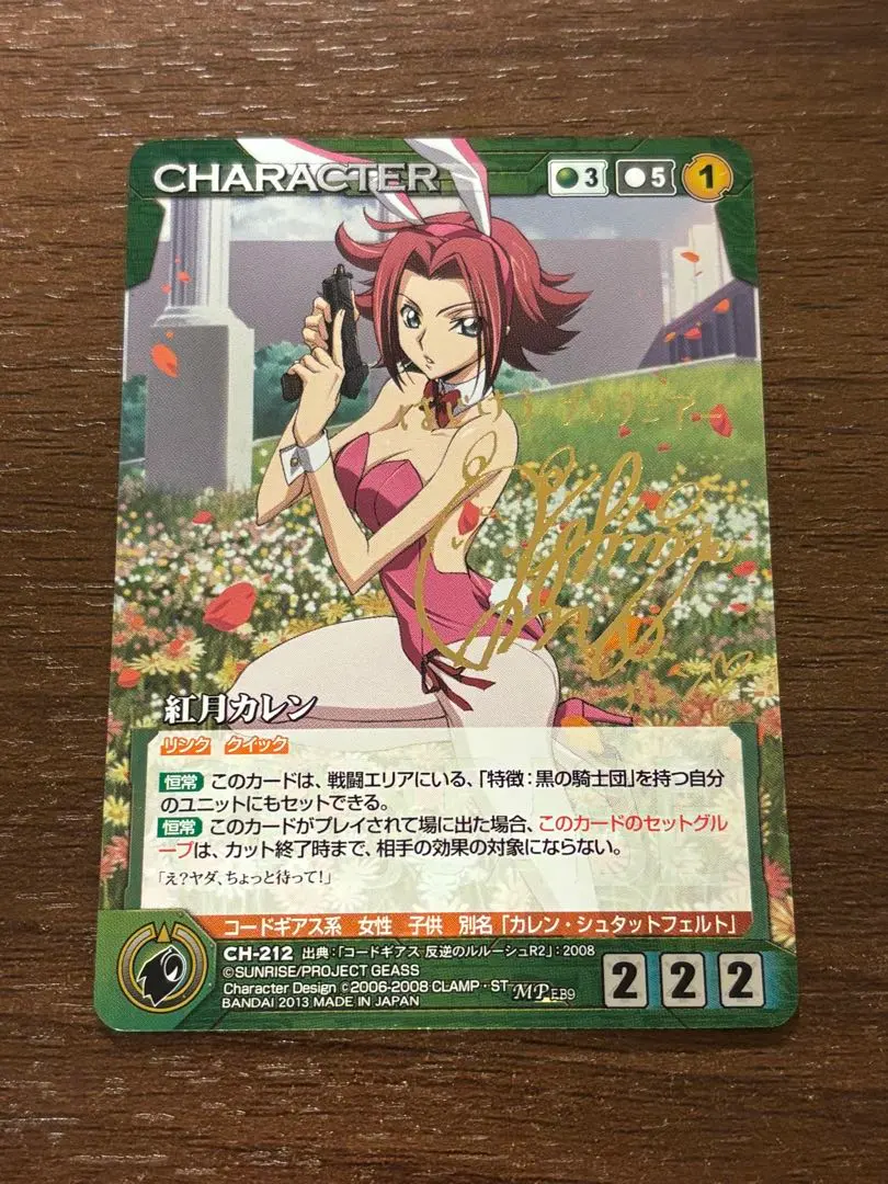 2026年最新】クルセイド カレンの人気アイテム - メルカリ