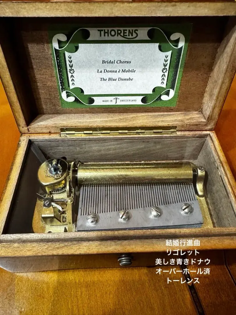 2026年最新】トーレンス オルゴールの人気アイテム - メルカリ