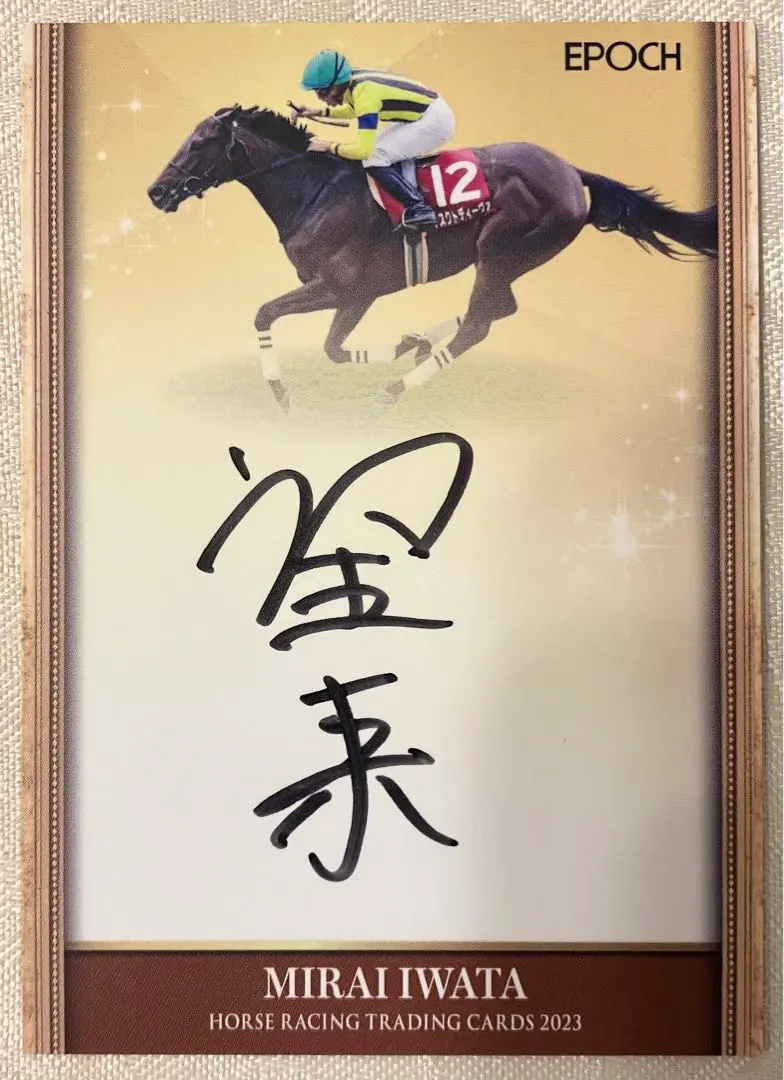 2026年最新】岩田望来の人気アイテム - メルカリ