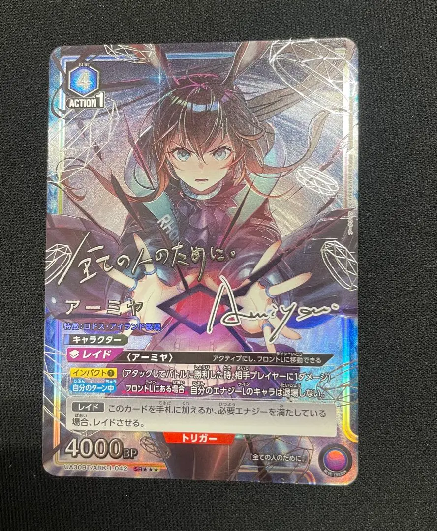 2026年最新】アーミヤ 星3の人気アイテム - メルカリ