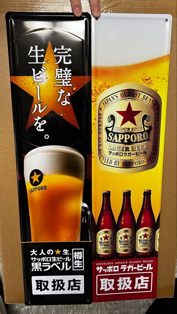 2026年最新】サッポロラガービール 看板の人気アイテム - メルカリ