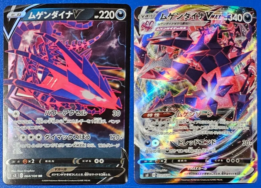2026年最新】ムゲンダイナvmax hrの人気アイテム - メルカリ