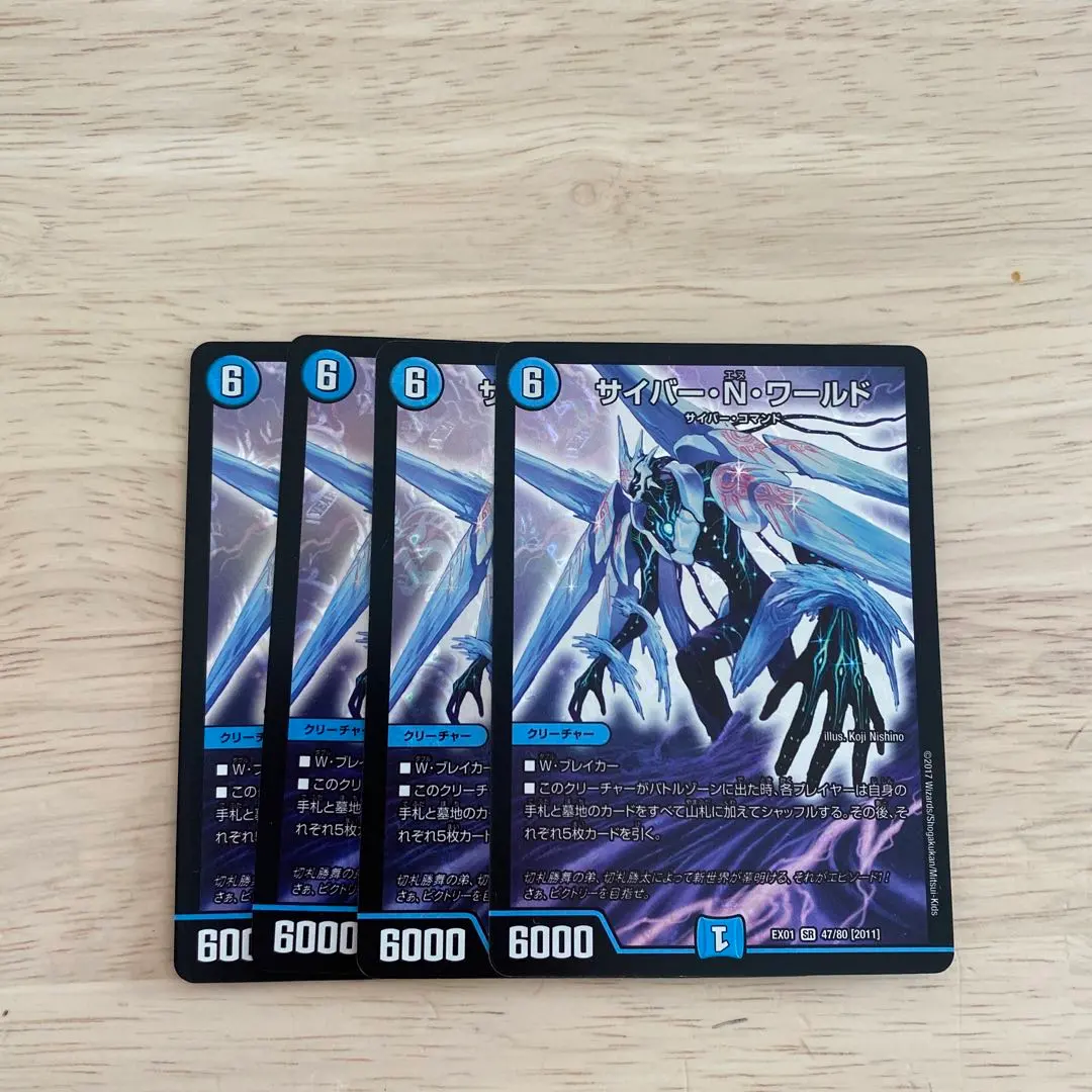 2026年最新】サイバーNワールド 初期の人気アイテム - メルカリ