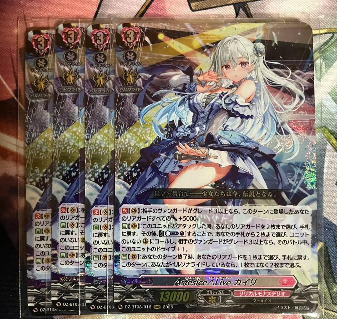 2026年最新】Astesiceの人気アイテム - メルカリ