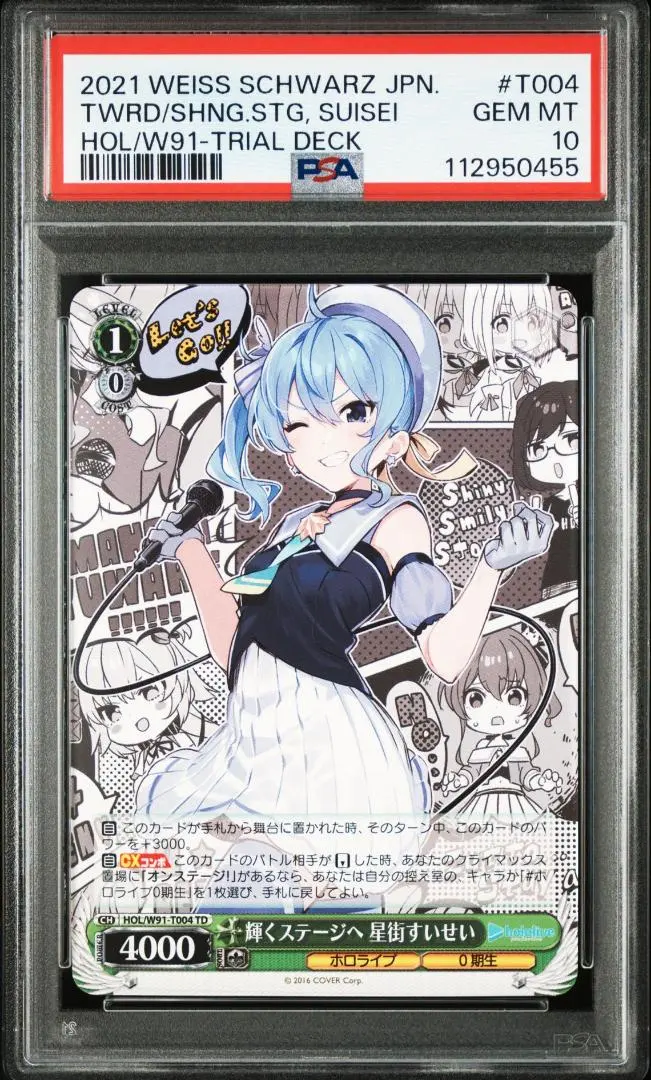 2026年最新】星街すいせい sp psa10の人気アイテム - メルカリ