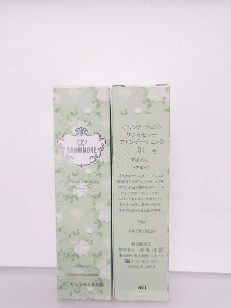 2026年最新】サンミモレ ファンデーションの人気アイテム - メルカリ
