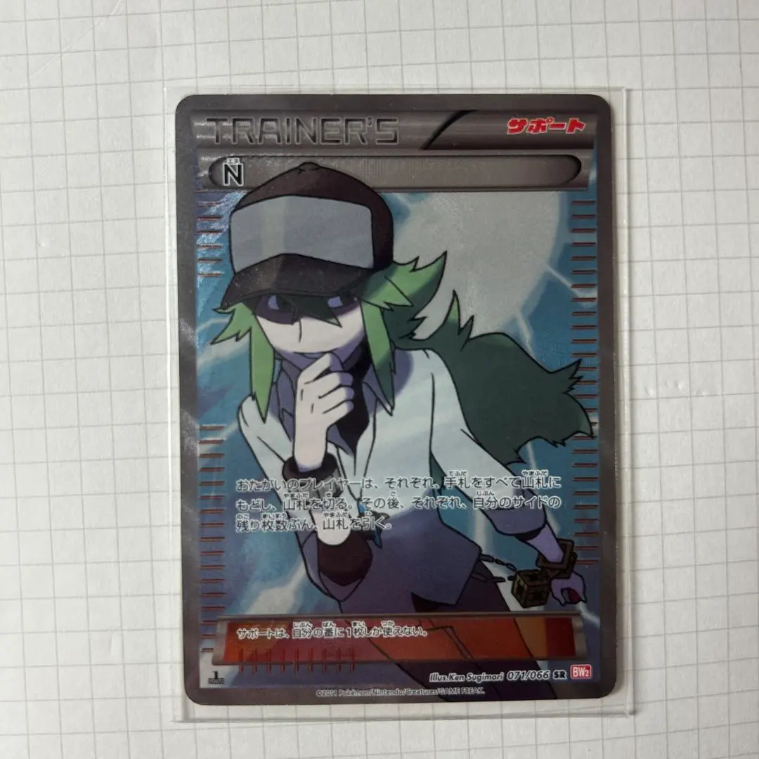 2026年最新】n sr 071/066の人気アイテム - メルカリ