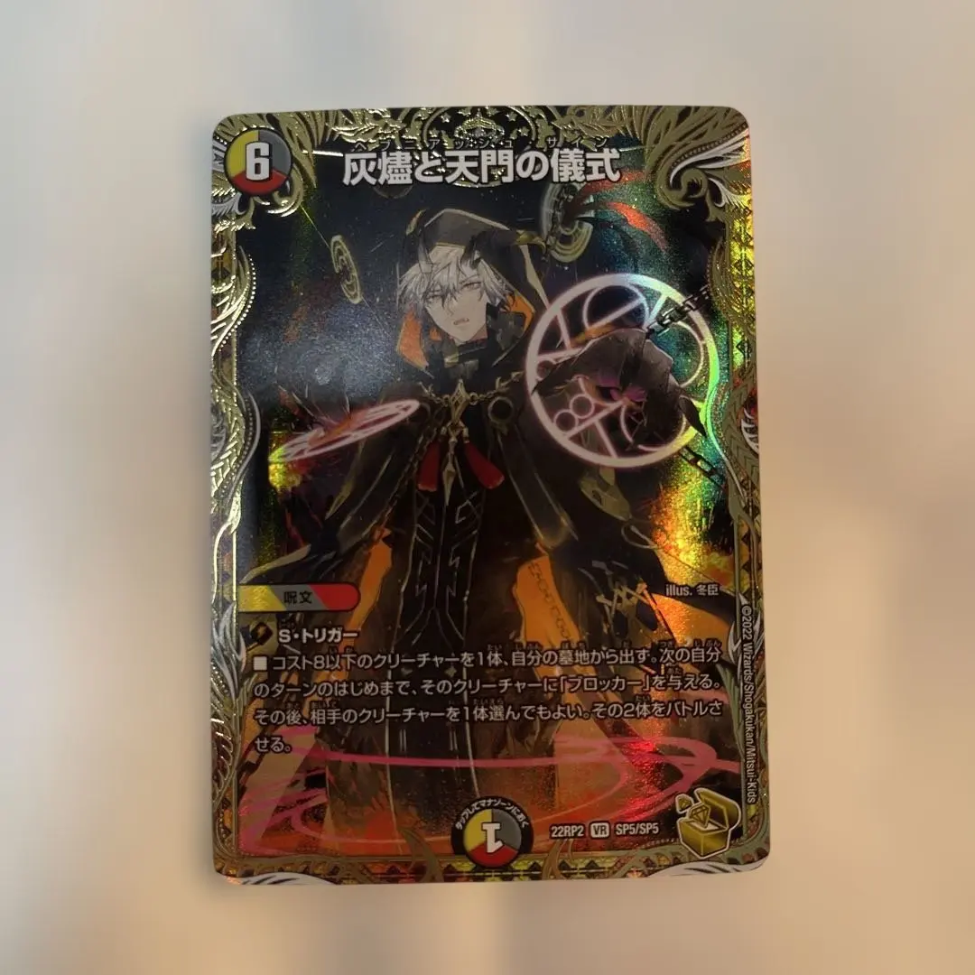 2026年最新】灰燼と天門の儀式 金の人気アイテム - メルカリ