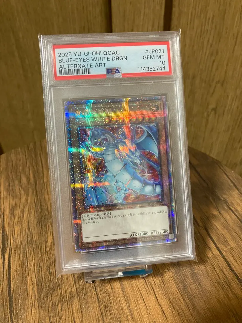 2026年最新】青眼の白龍 初期 psa6の人気アイテム - メルカリ
