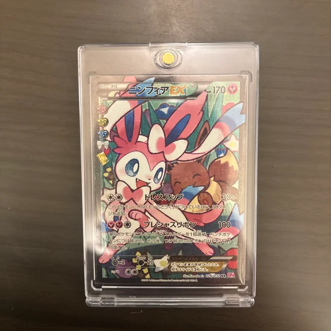 2026年最新】ニンフィアEX 026/032 エラー版の人気アイテム - メルカリ