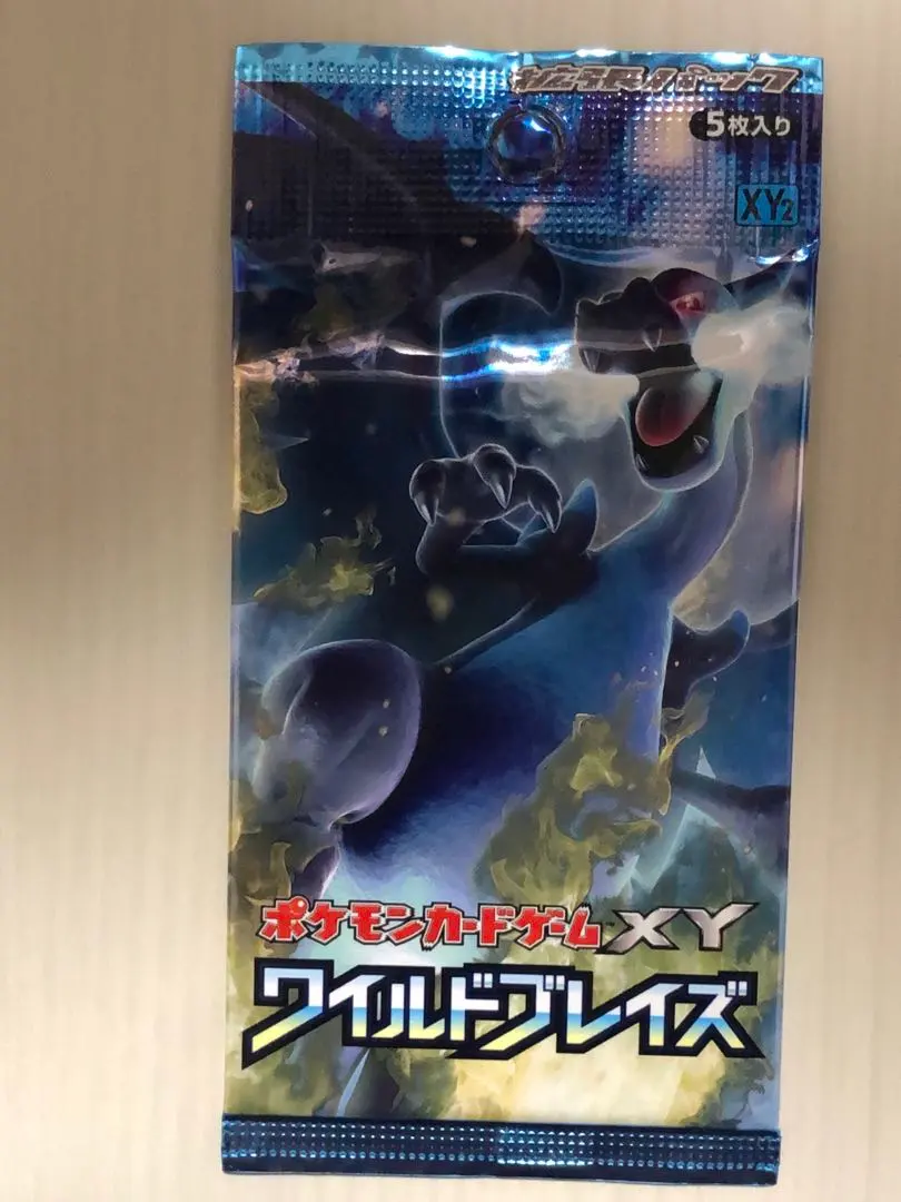 2026年最新】ワイルドブレイズ 未開封の人気アイテム - メルカリ