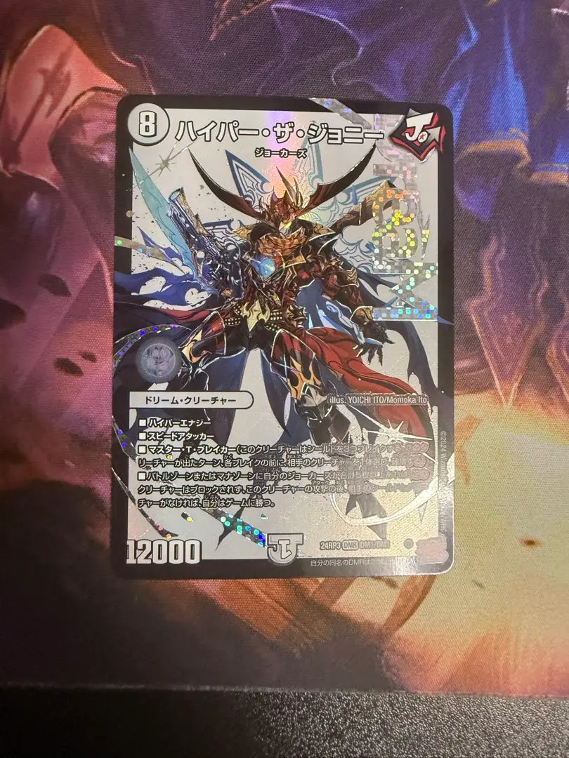 2026年最新】ハイパーザジョニーの人気アイテム - メルカリ