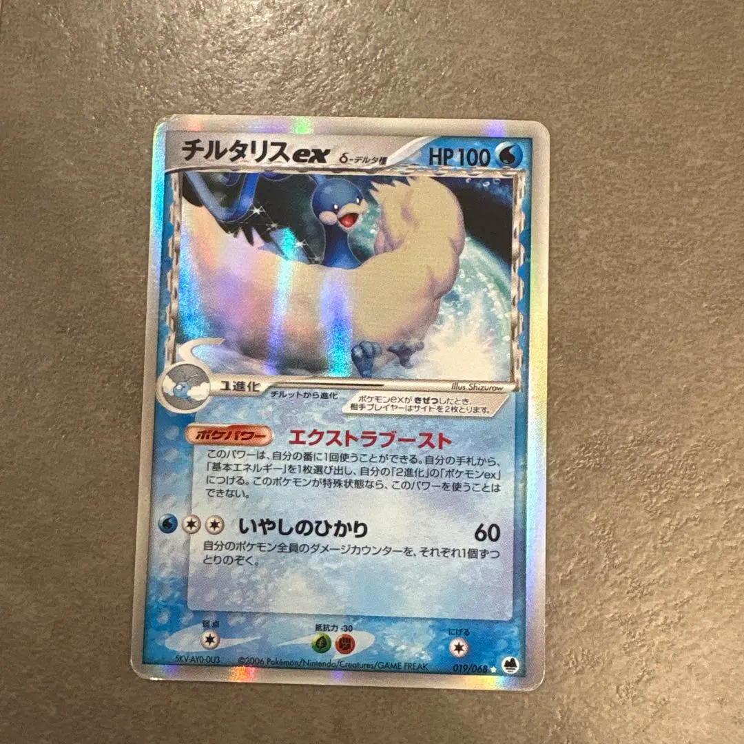 2026年最新】チルタリス デルタ種の人気アイテム - メルカリ