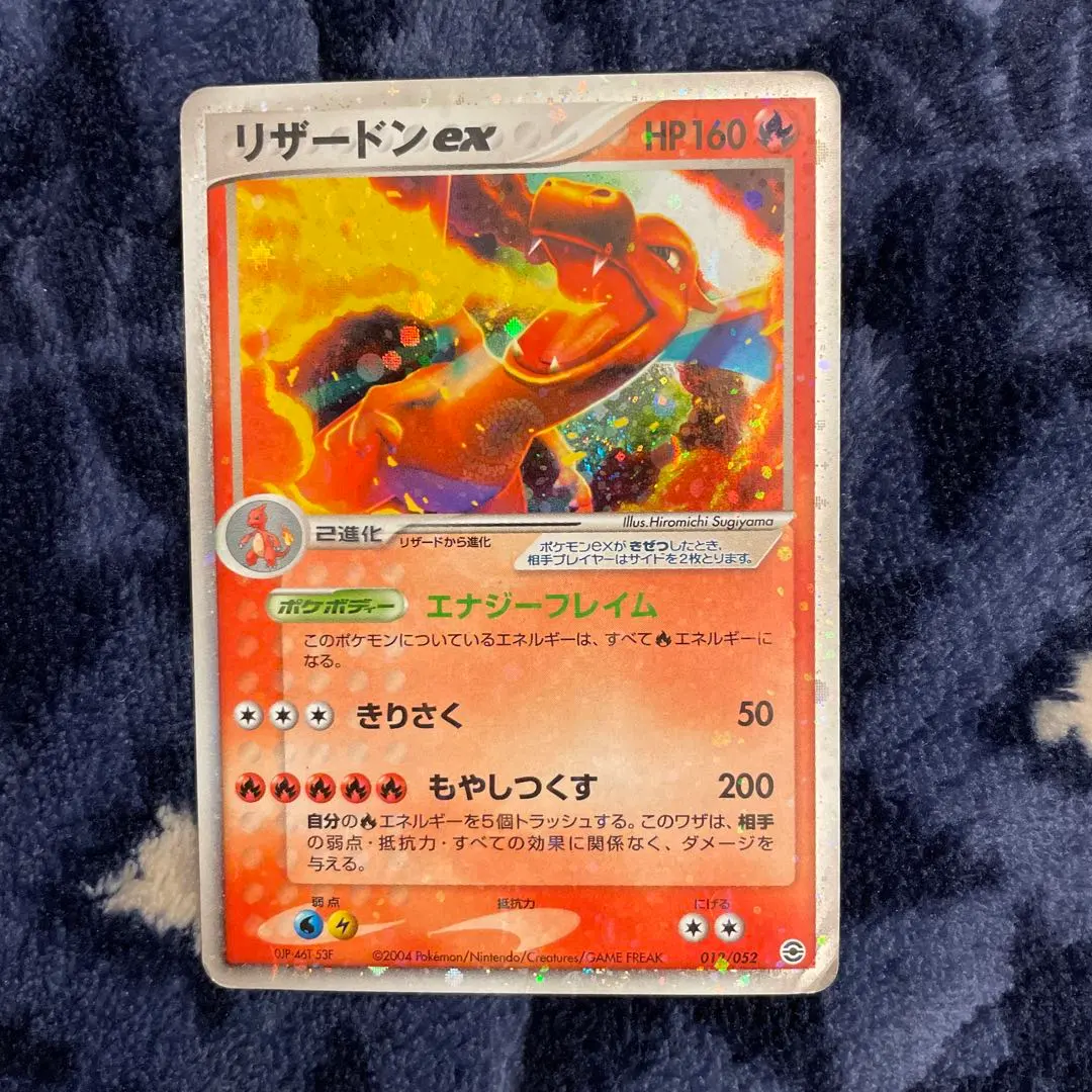 2026年最新】リザードンexエナジーフレイムの人気アイテム - メルカリ