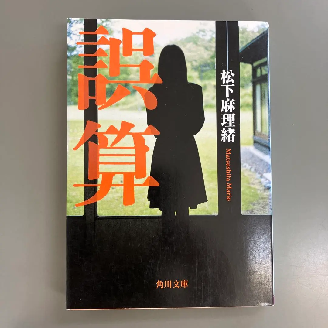 2026年最新】まさし 誤算の人気アイテム - メルカリ