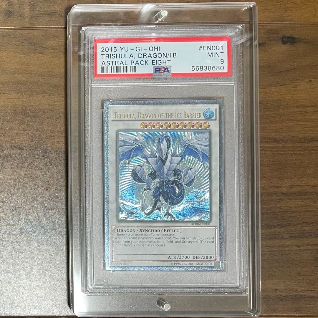 2026年最新】英語版 氷結界の龍 トリシューラ レリーフの人気アイテム