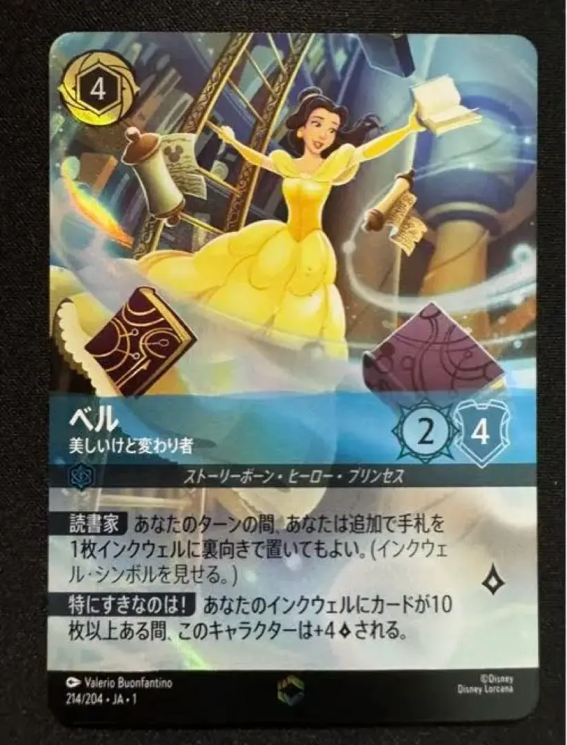 2026年最新】ベル美しいけど変わり者の人気アイテム - メルカリ