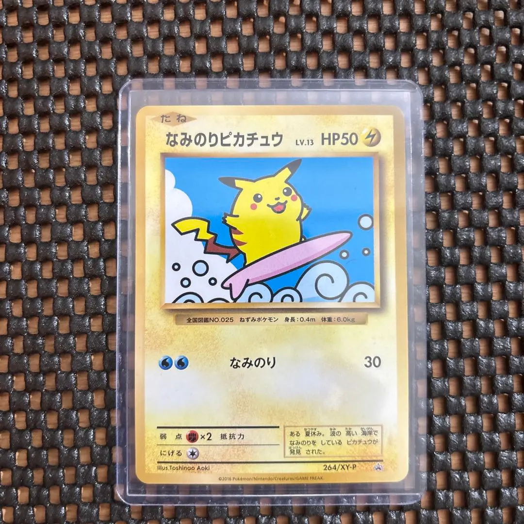 2026年最新】264/XY-P なみのりピカチュウの人気アイテム - メルカリ