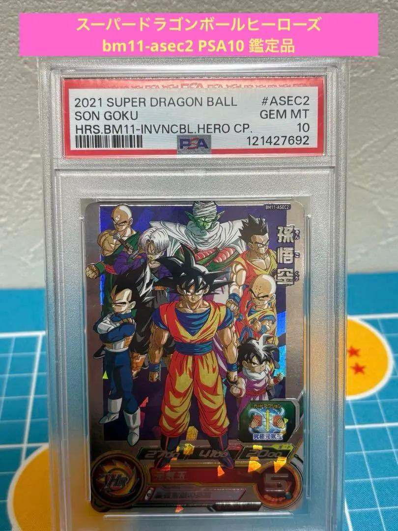 2026年最新】bm6-asec2 psa10の人気アイテム - メルカリ