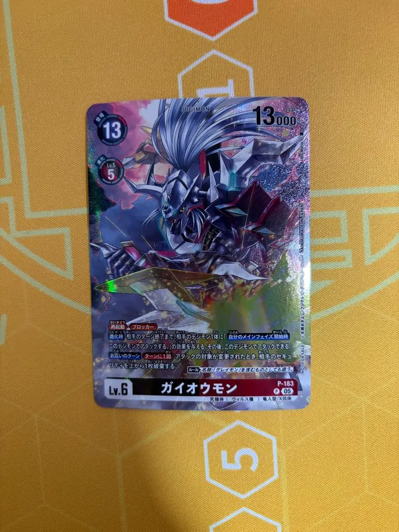 2026年最新】ガイオウモンの人気アイテム - メルカリ