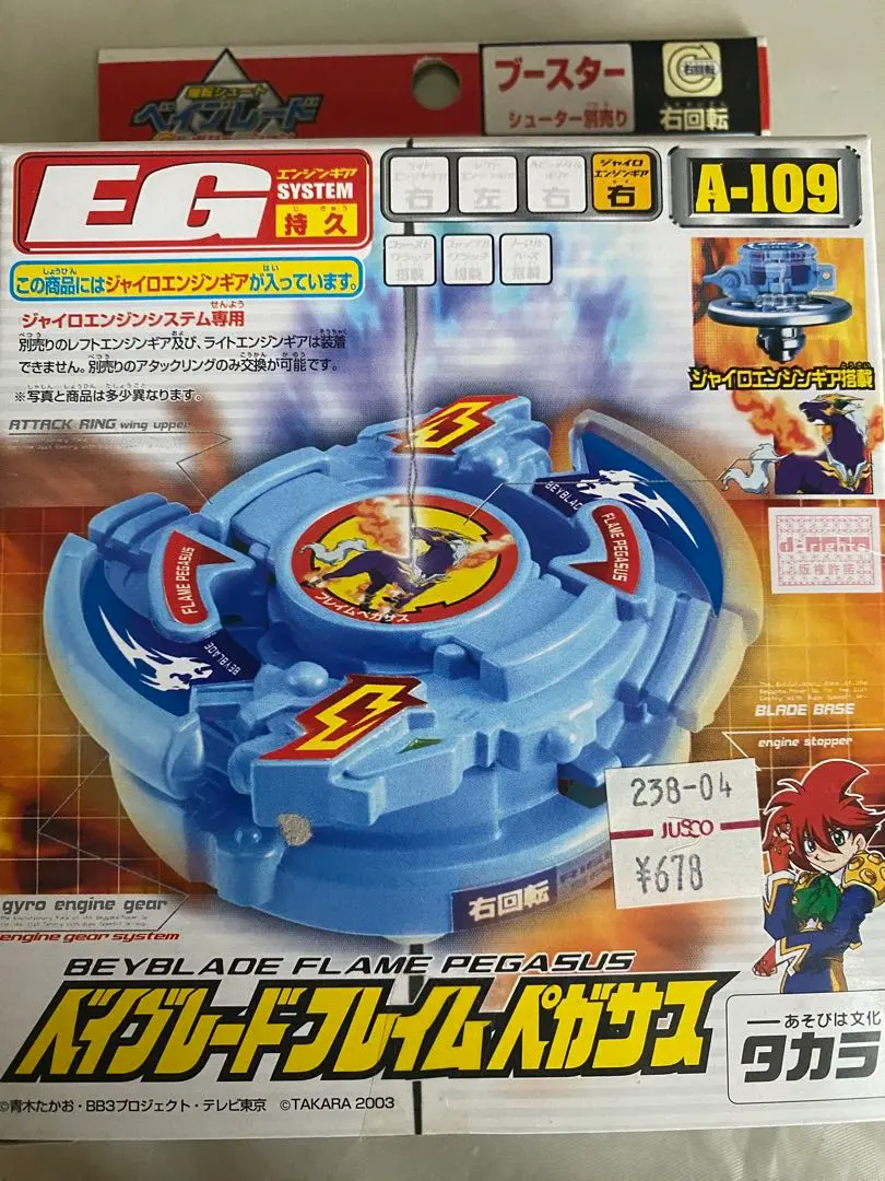 2026年最新】ベイブレード フレイムペガサスの人気アイテム - メルカリ