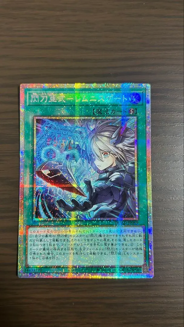 2026年最新】閃刀亜式－レムニスゲート プリズマの人気アイテム - メルカリ