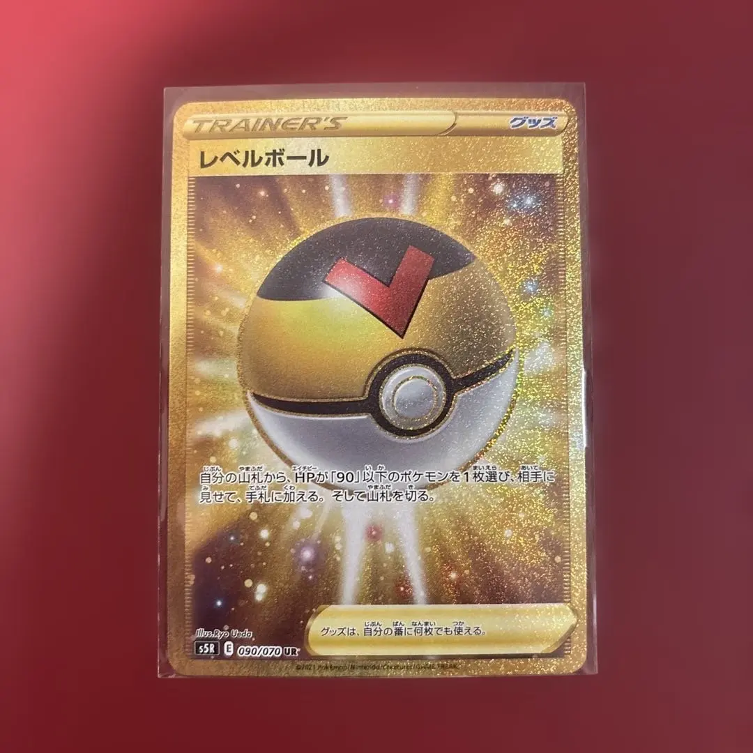 2026年最新】レベルボール urの人気アイテム - メルカリ